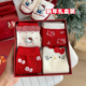 本命年红袜子礼盒装 秋冬中筒袜新年礼物加厚保暖纯棉KT猫可爱长袜