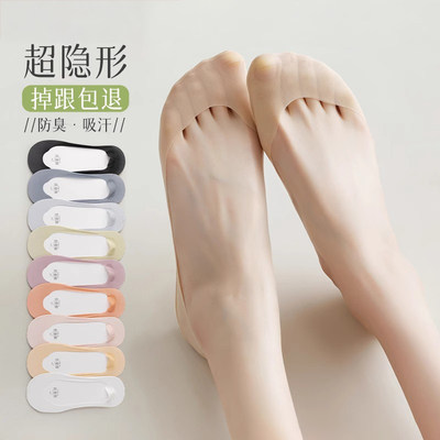 船袜女夏天薄款浅口隐形袜