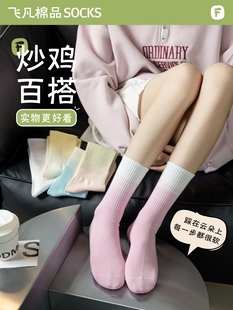 渐变色袜子女中筒袜ins潮日系春秋棉袜运动透气吸汗情侣纯色长袜