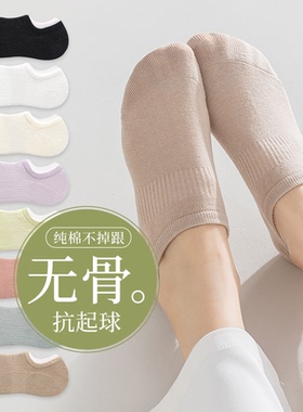 袜子女船袜纯色不掉跟防滑夏季薄款隐形袜夏天短款浅口短袜春秋款
