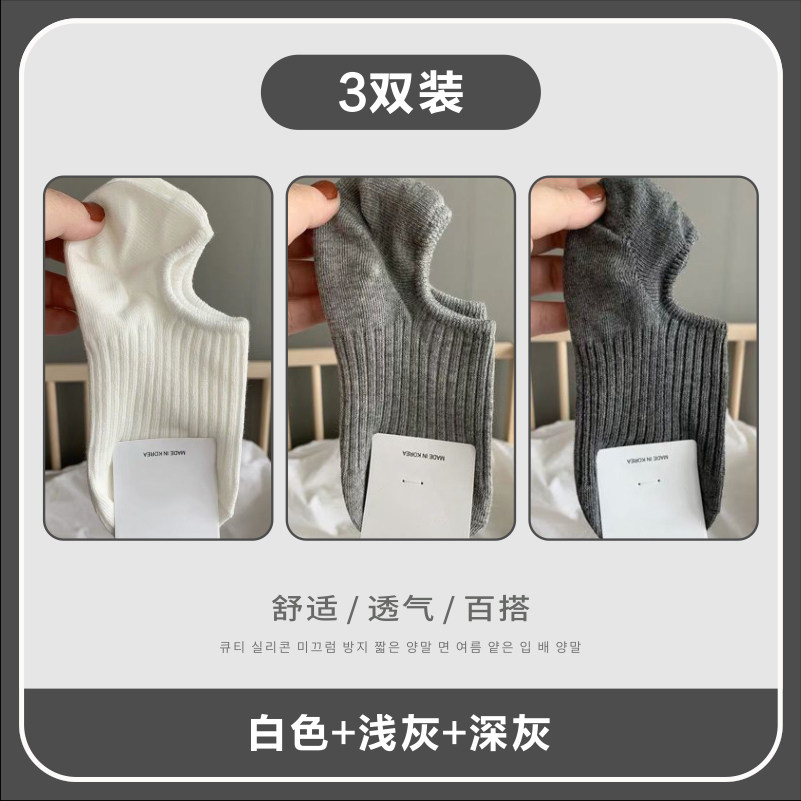 Korean-Style Japanese Spring and Summer Thin No-Show Socks for Women, Low-Cut Invisible Socks That Don'T Slip Off, ins Solid Color Short Socks, Unisex