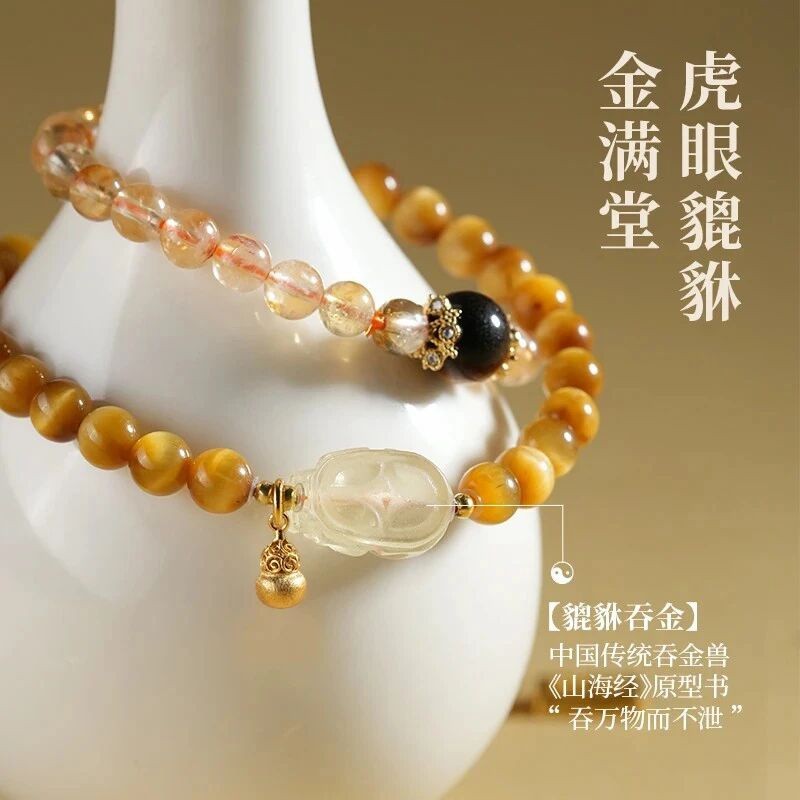 【聚宝上上签】武当【高级感双响炮】珠光宝气貔貅手链小众感水晶