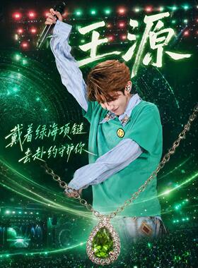 合金项链 王源同款项链小汤圆应援绿色周边眼泪满钻生日礼物水滴