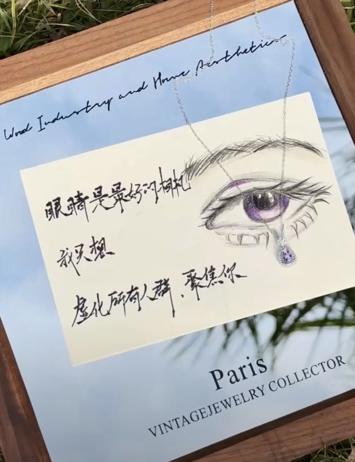 【紫璃流萤】紫眼泪眼睛项链小众高级精致锁骨链戒指