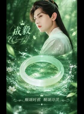 非金属水晶手镯 成毅同款应援手镯绿色新款猫眼送女友闺蜜礼物