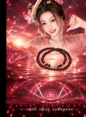 手链 虞书欣同款正版小石榴应援色手串石榴红新款送女友闺蜜礼物