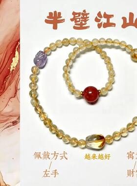 手链 【普陀山】 半壁江山-双倍富2 金正财+黄塔正财偏财