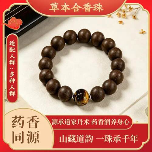加强【武当·息肌】凝香蜜韵·玉容车载香薰卧室香薰 8/10mm-1