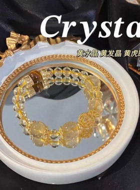 【原创】暴富招财天然金发晶黄水晶招财手链女转运虎眼石生日礼物