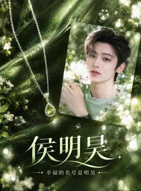 链子925银 侯明昊同款项链猕猴桃应援绿色周边眼泪满钻礼物水滴链