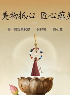 普陀山文创小众文玩十八籽多宝汽车挂件出行车载装饰包挂流苏挂件