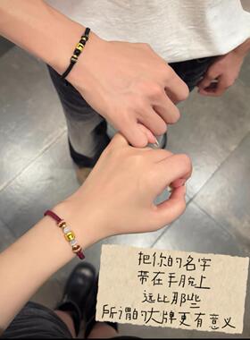 手链 普陀文雅集字母手链转运珠定制七夕男送女礼物情侣手绳