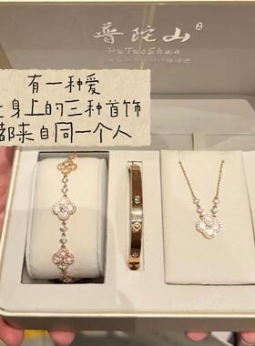 手链 普陀山幸运四叶草手链女闪耀文雅手镯项链闺蜜送女朋友礼物