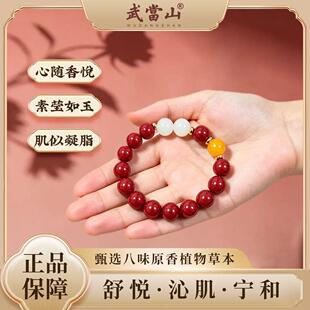 【武当山·花蕊夫人】天然草本古法传承草本合香手工手串