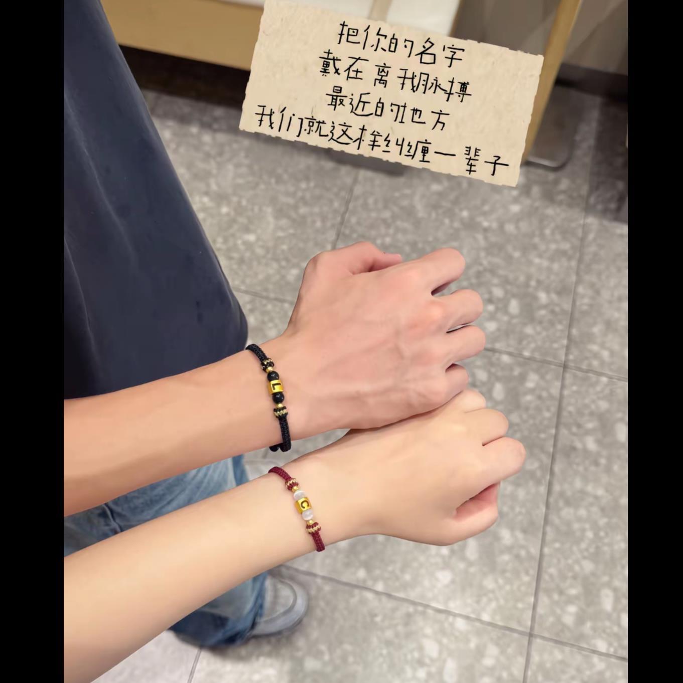 手链 五台山文创字母情侣手绳手链转运珠定制七夕男生送女生礼物图片