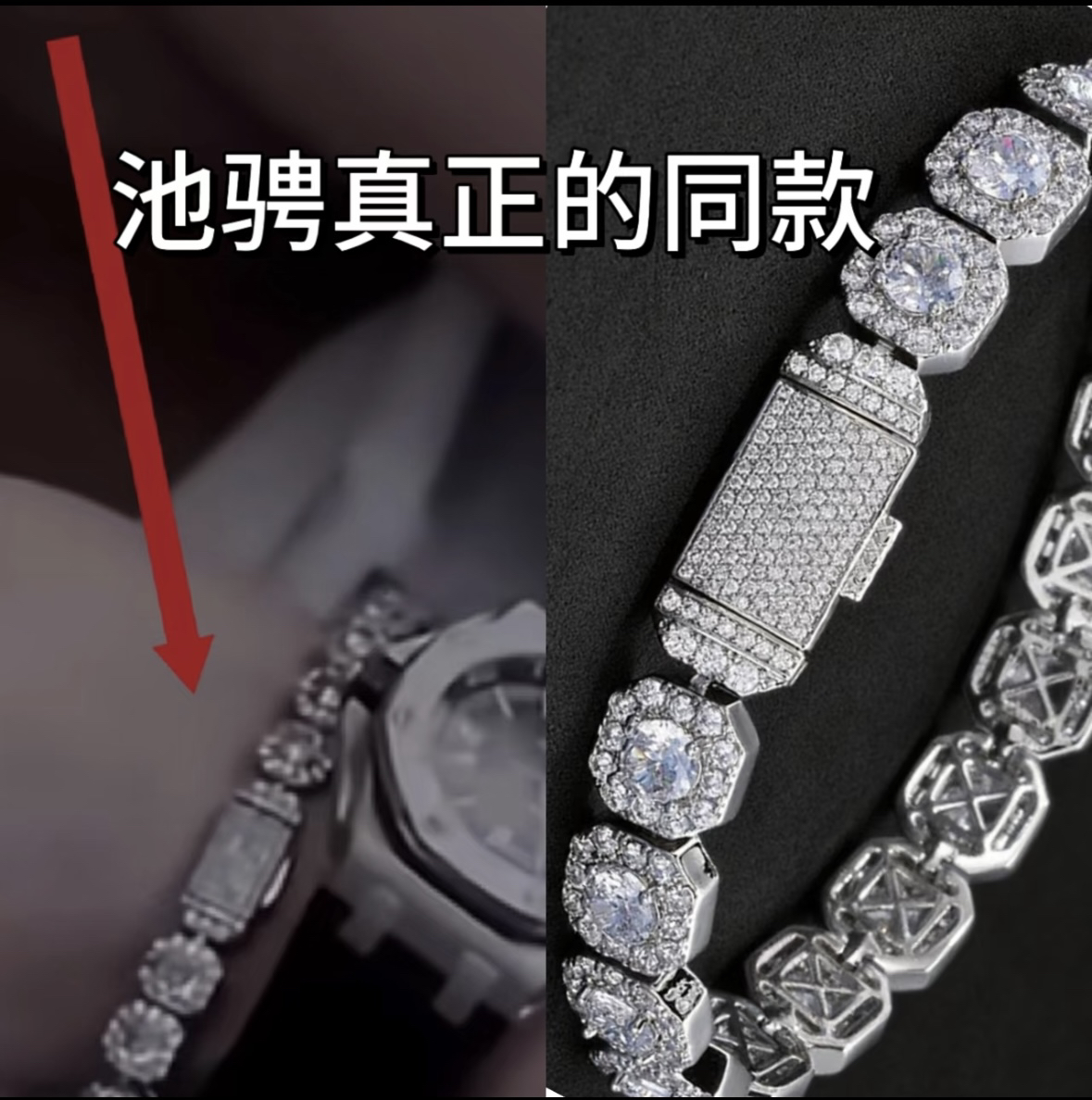 逆爱池骋吴所畏同款手串方糖锆石方形手链四方冰糖高街她屿