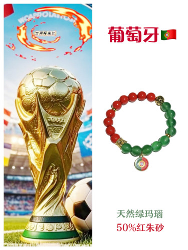 2026世界杯C罗葡萄牙7A绿玛瑙朱砂手串情侣男女同款转运招财冠军