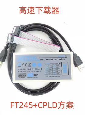 Altera USB Blaster下载线 FPGA/CPLD下载器 FT245+CPLD方案