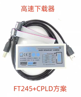 Altera USB Blaster下载线 FPGA/CPLD下载器 FT245+CPLD方案