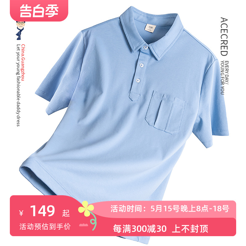 中年爸爸夏装短袖t恤男中老年人夏季衣服老人爷爷夏天男装上衣-封面