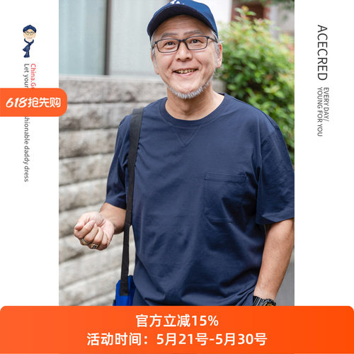 爸爸短袖t恤薄款中老年人夏装