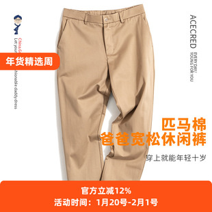 爸爸秋装匹马棉裤子中老年宽松休闲裤老人爷爷春秋长裤老年人男裤