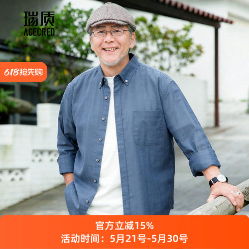 中年爸爸纯棉轻薄长袖衬衫
