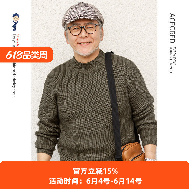 爸爸秋冬季加厚保暖毛衣中老年人男装针织毛衫中年显年轻爷爷线衣