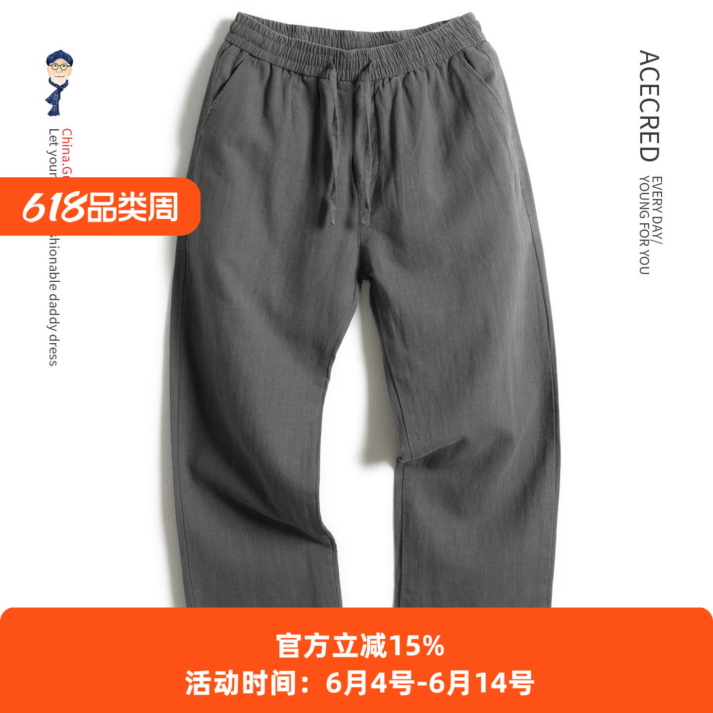 中年爸爸裤子男宽松棉麻长裤中老年人大码松紧腰休闲裤老人爷爷
