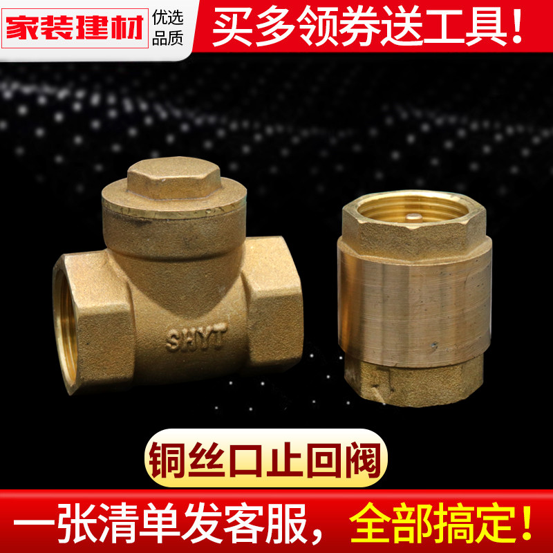 全铜止回阀单向阀止逆阀