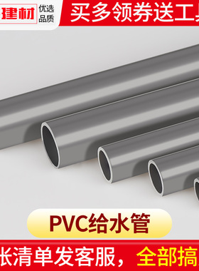 pvc给水管配件灰色管材20 4分25 32塑料鱼缸上下自来水管件接头