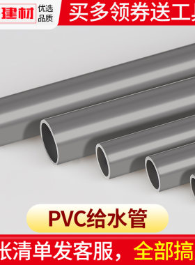 pvc给水管配件灰色管材2025