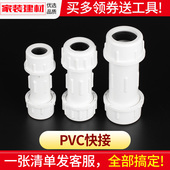 pvc水管配件给水管道免热熔直接快接202532405075塑料快速插接头