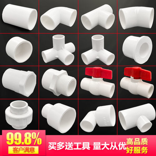 PVC水管配件弯头三通四通球阀