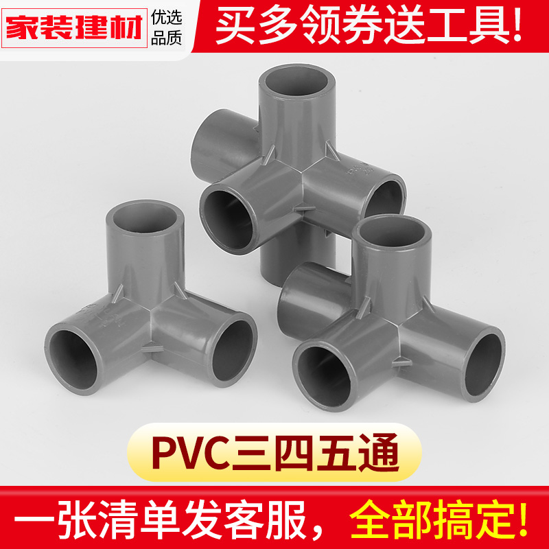 pvc灰色立体塑料弯头