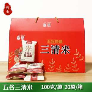 山西右玉特产塞星三清米燕麦藜麦苦荞祼燕麦仁杂粮米100g*20袋