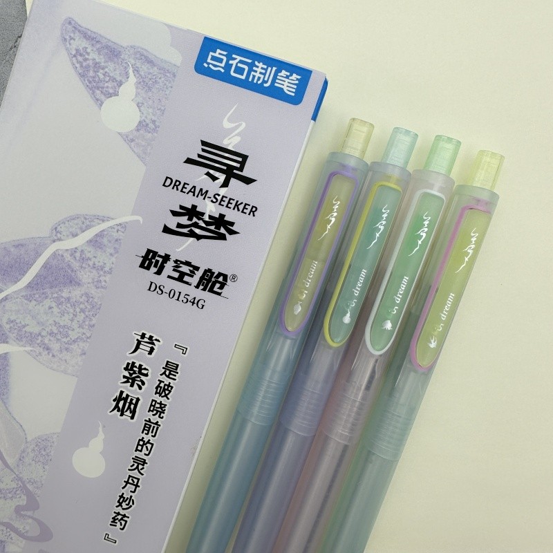 点石制笔寻梦时空舱静音速干按动中性笔高颜值中高考考试笔0154G