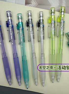 点石天空之境活动铅笔0.5mm