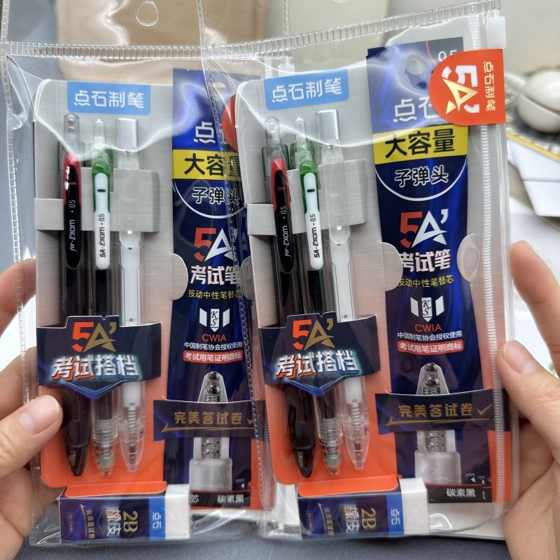 点石制笔5A考试专用文具套装中性笔2b铅笔答题卡涂卡笔学生考试用
