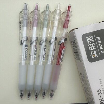 晨光K35按动中性笔st笔头刷题笔