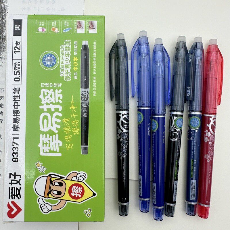 爱好可擦中性笔小学生用晶蓝笔三年级摩擦热敏可擦写摩易擦黑水笔