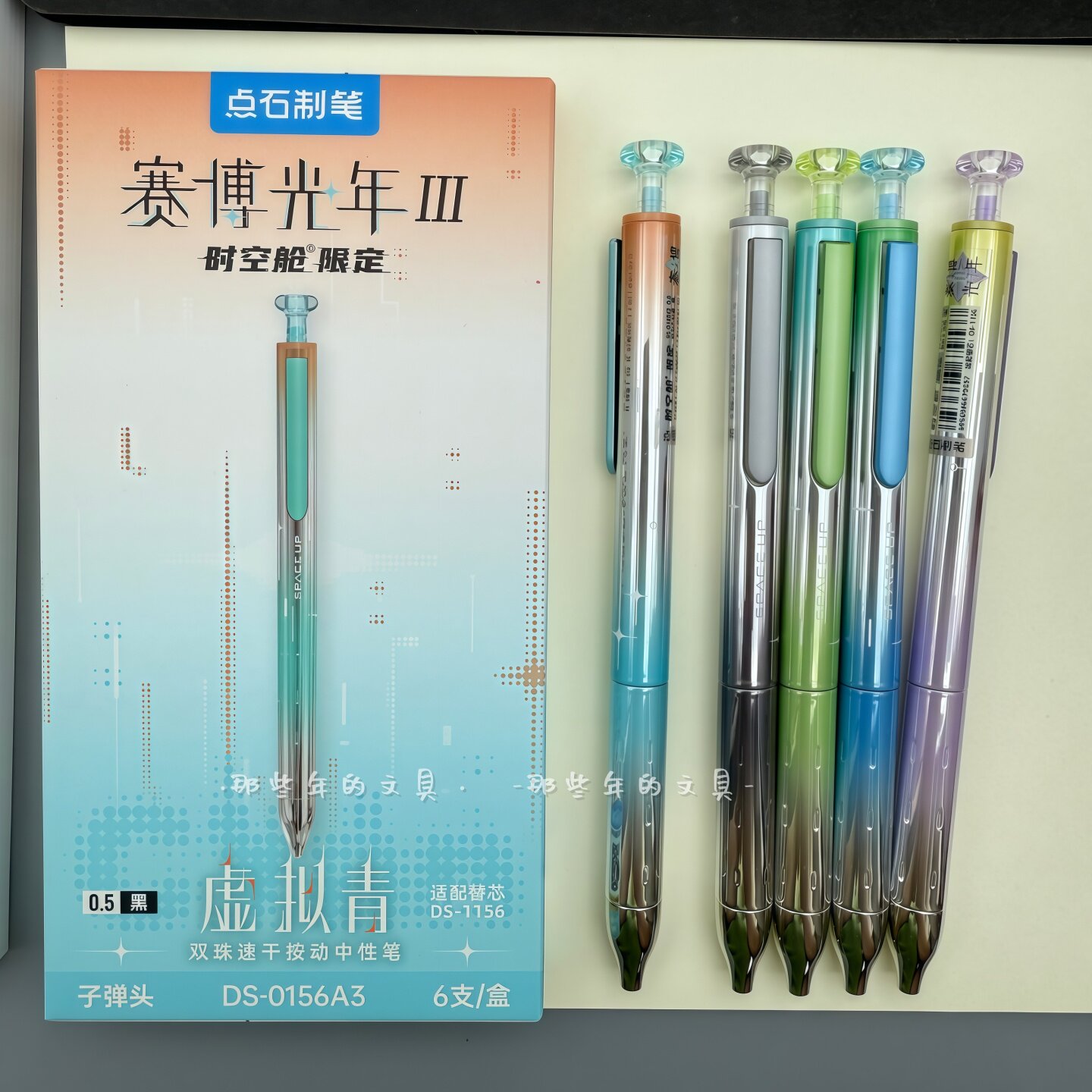 点石时空舱赛博光年3代限定硬核中性笔高颜值金属质感按动太空舱