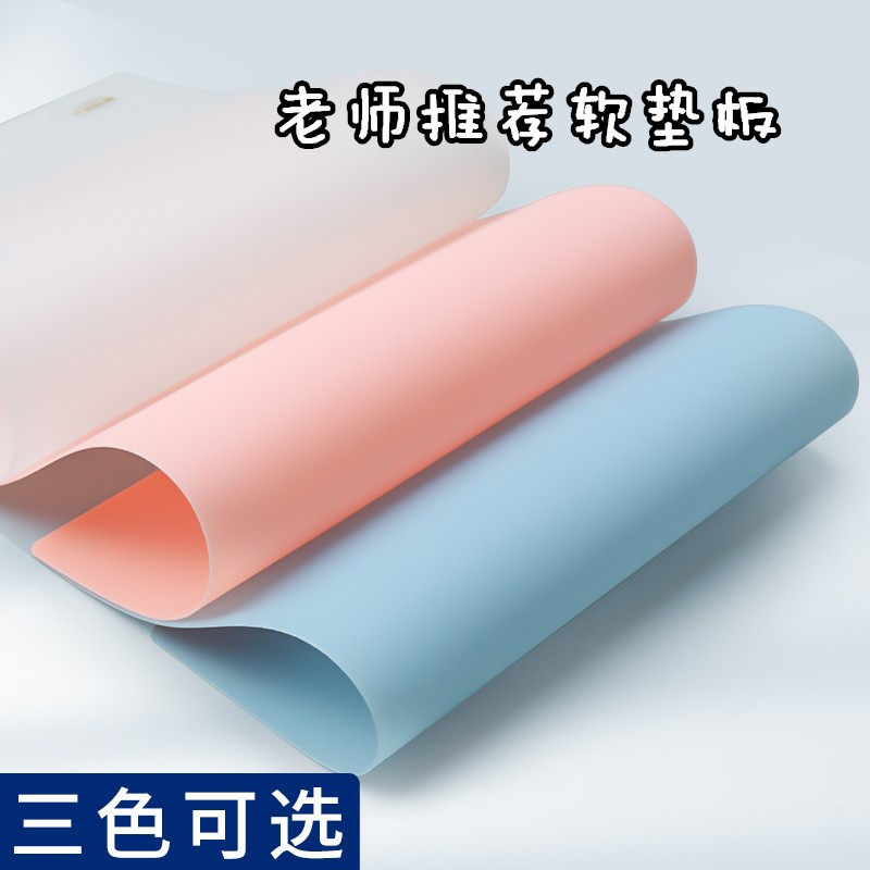 晨光考试硅胶软垫板可洗耐脏学生A4垫板写字书法专用安全作业垫板