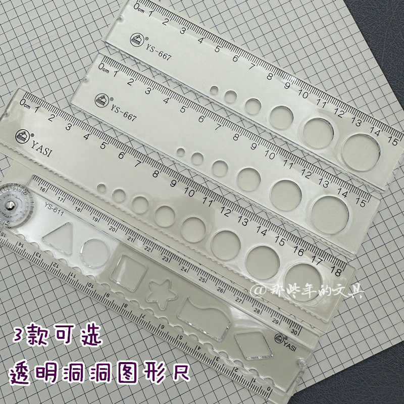包邮雅思透明绘图15cm直尺洞洞尺可画圆波浪线尺学生18cm塑料格尺