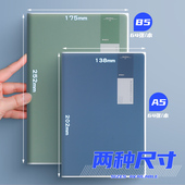 晨光胶套本 B5米黄色横线内页加厚可平摊本子学生用记录登记本