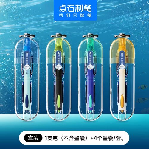 深海舱钢笔潜艇时空舱EF包尖