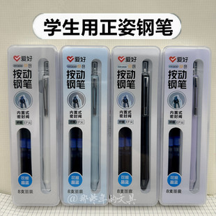 爱好高颜值按动钢笔小学生用可擦练字正姿钢笔套装三年级学生专用