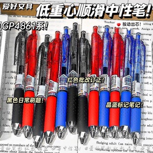 爱好低重心刷题笔ins风高颜值大容量速干笔ST顺滑好写按动中性笔