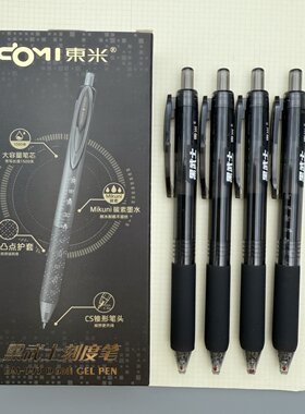 东米小红书黑武士993学霸樱花刻度笔大容量学生刷题黑笔0.5碳素笔