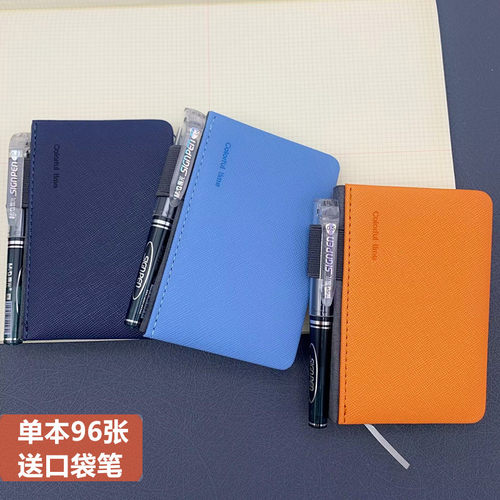 晨光A7口袋小号笔记本学生用